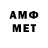 Амфетамин Розовый wot 700