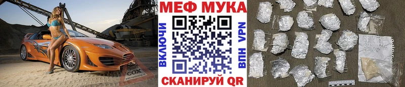 Мефедрон кристаллы Обоянь
